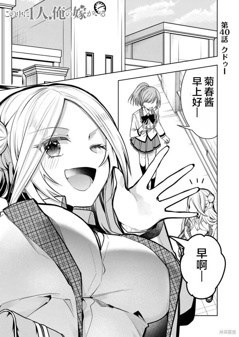 第40话