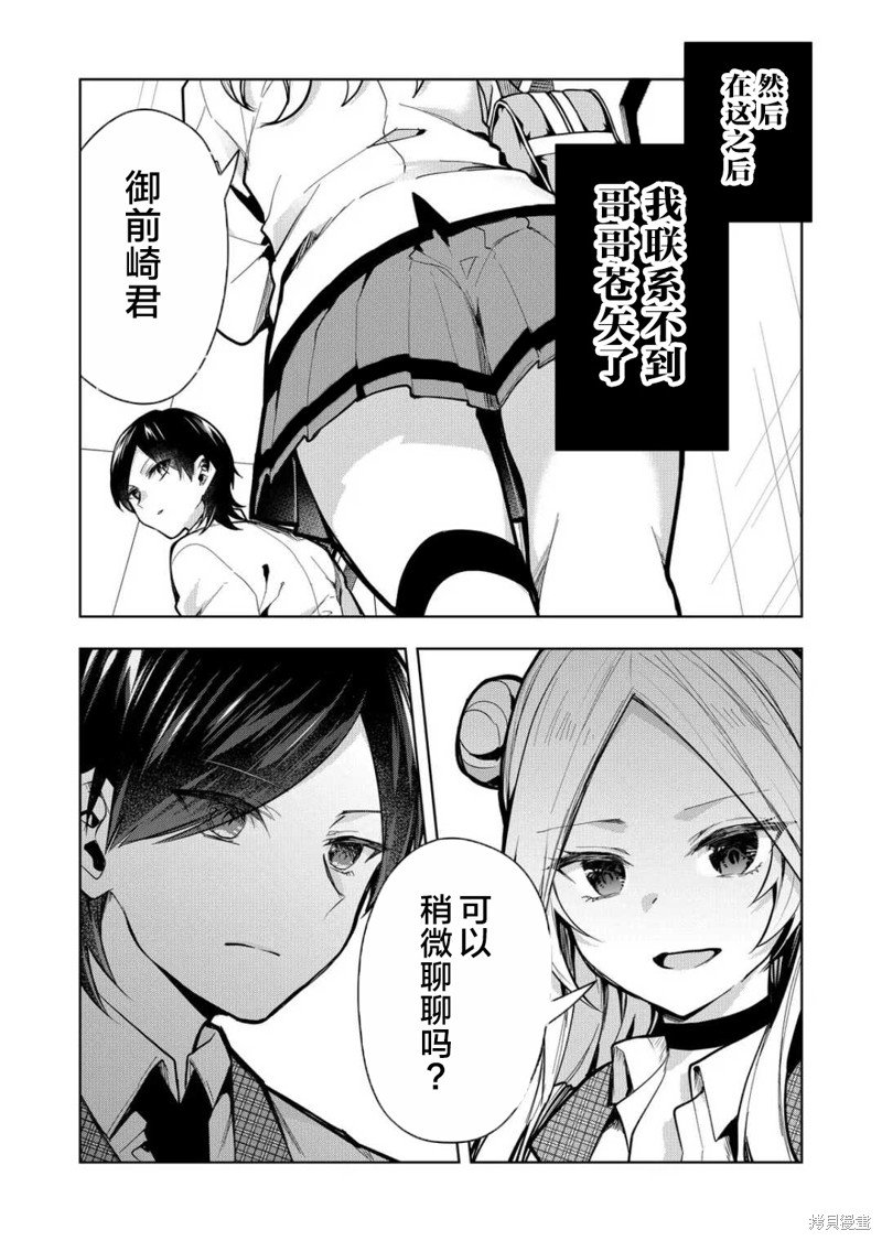 第40话
