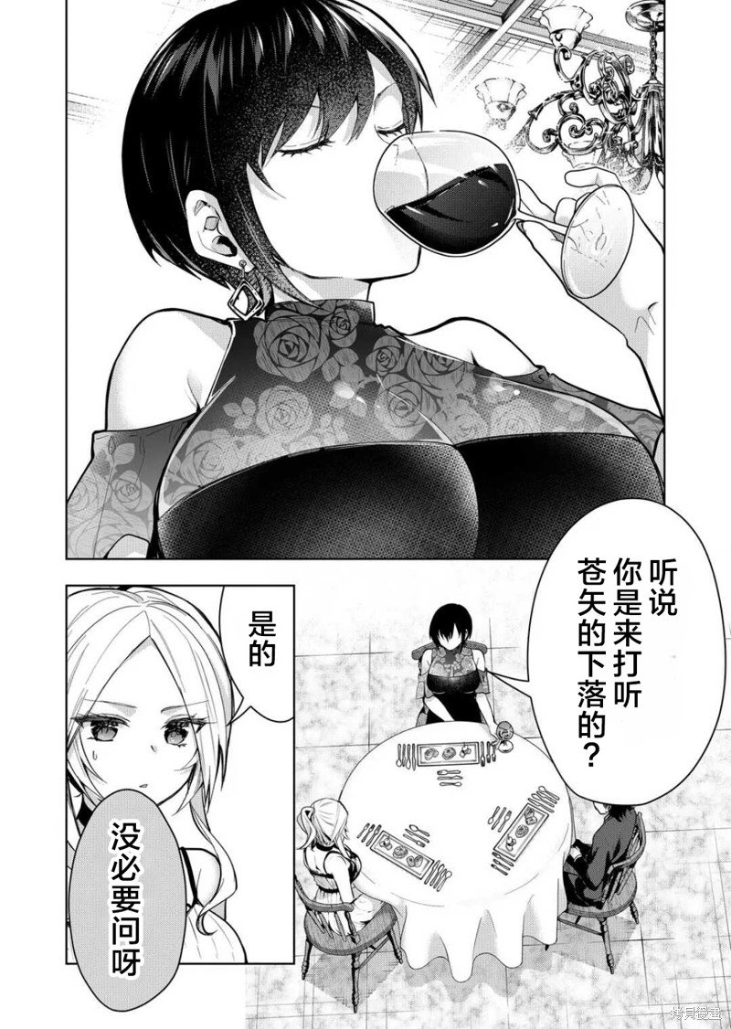 第40话
