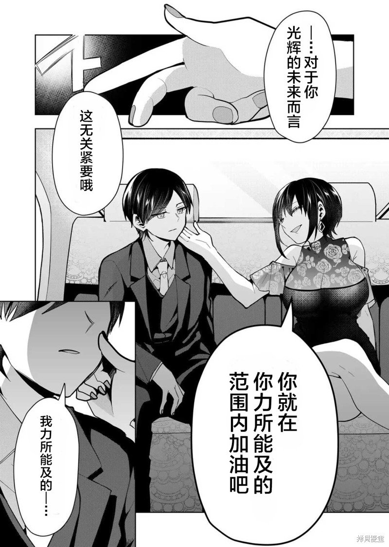 第40话