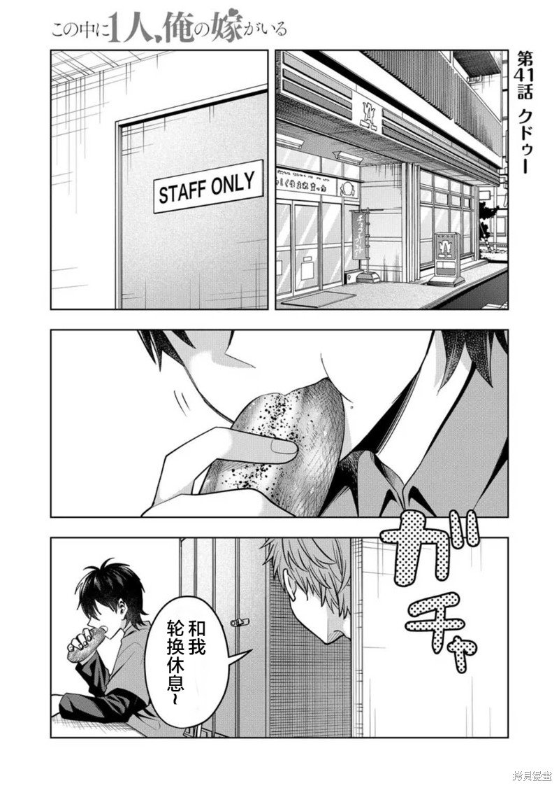 第41话