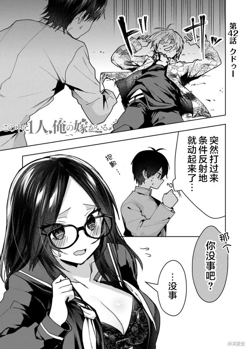 第42话