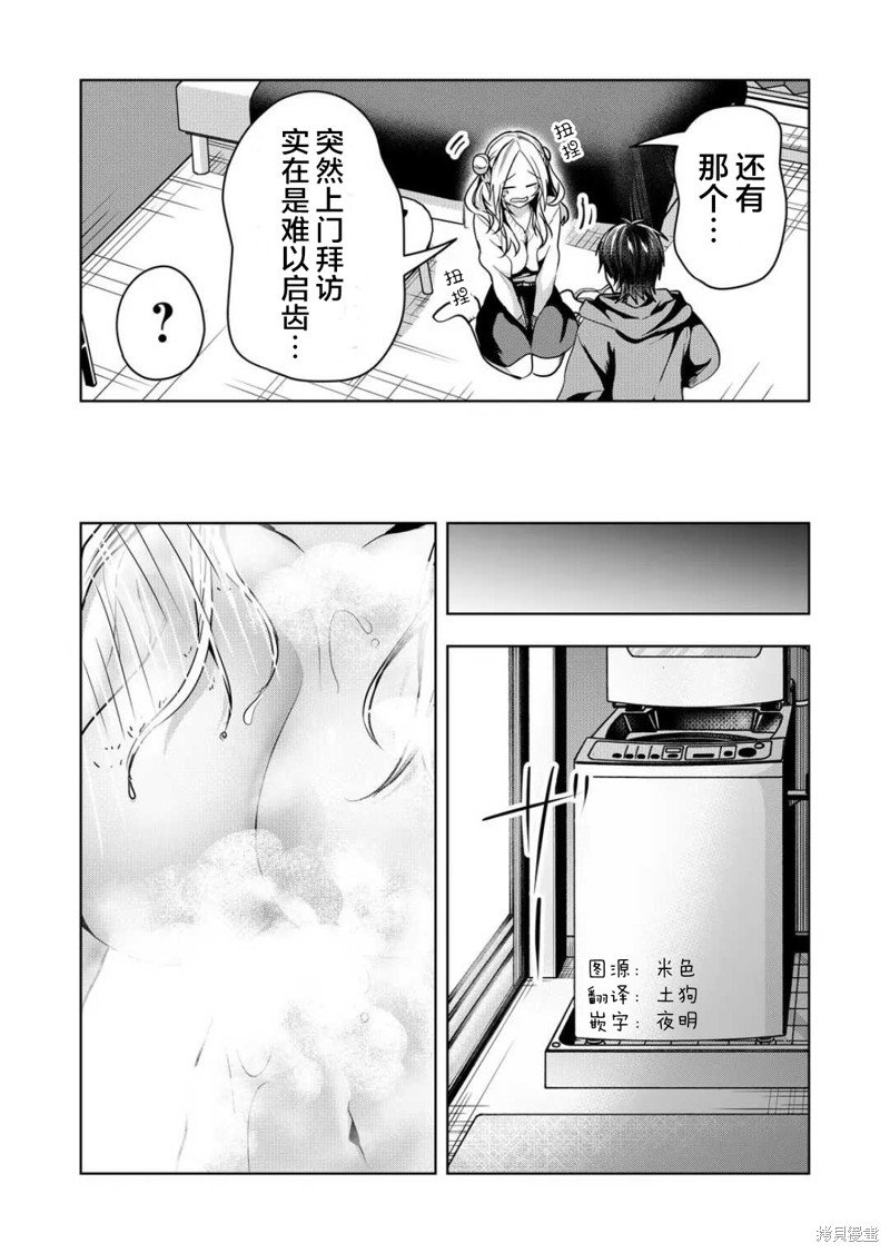 第43话