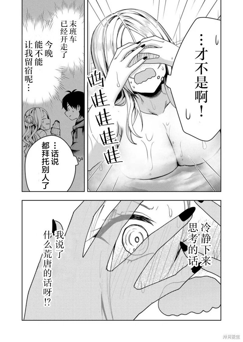 第43话