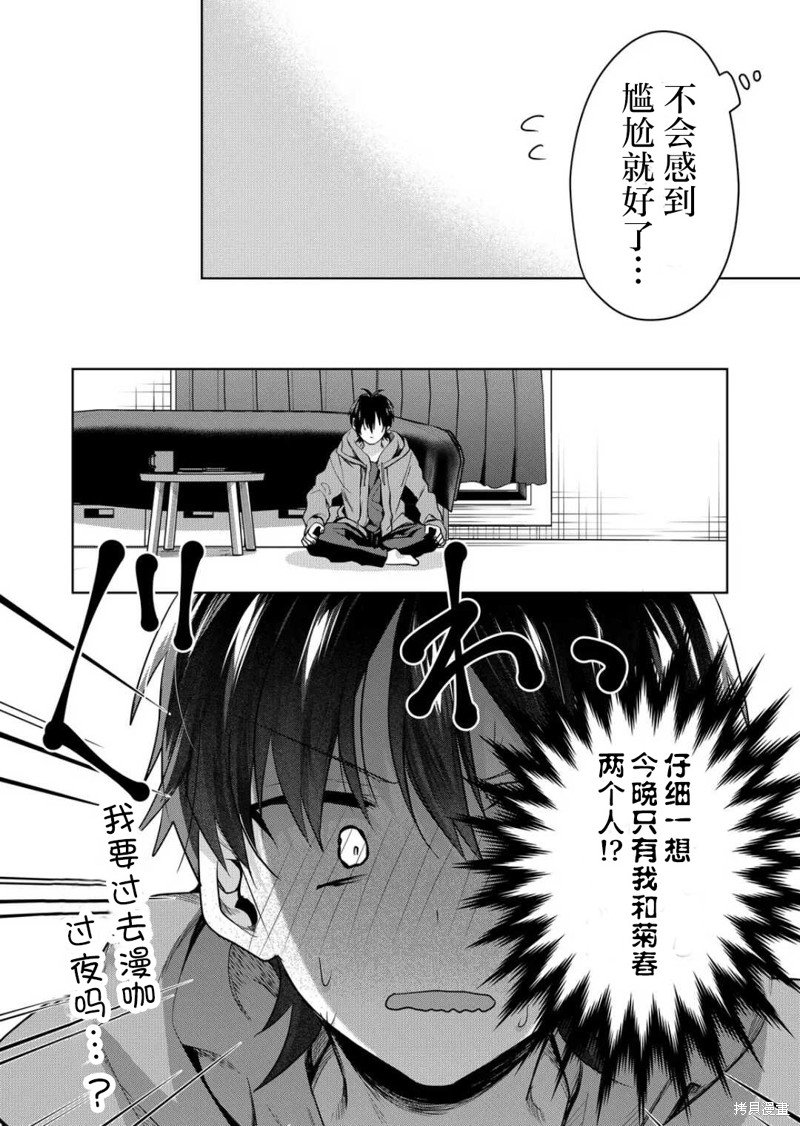 第43话