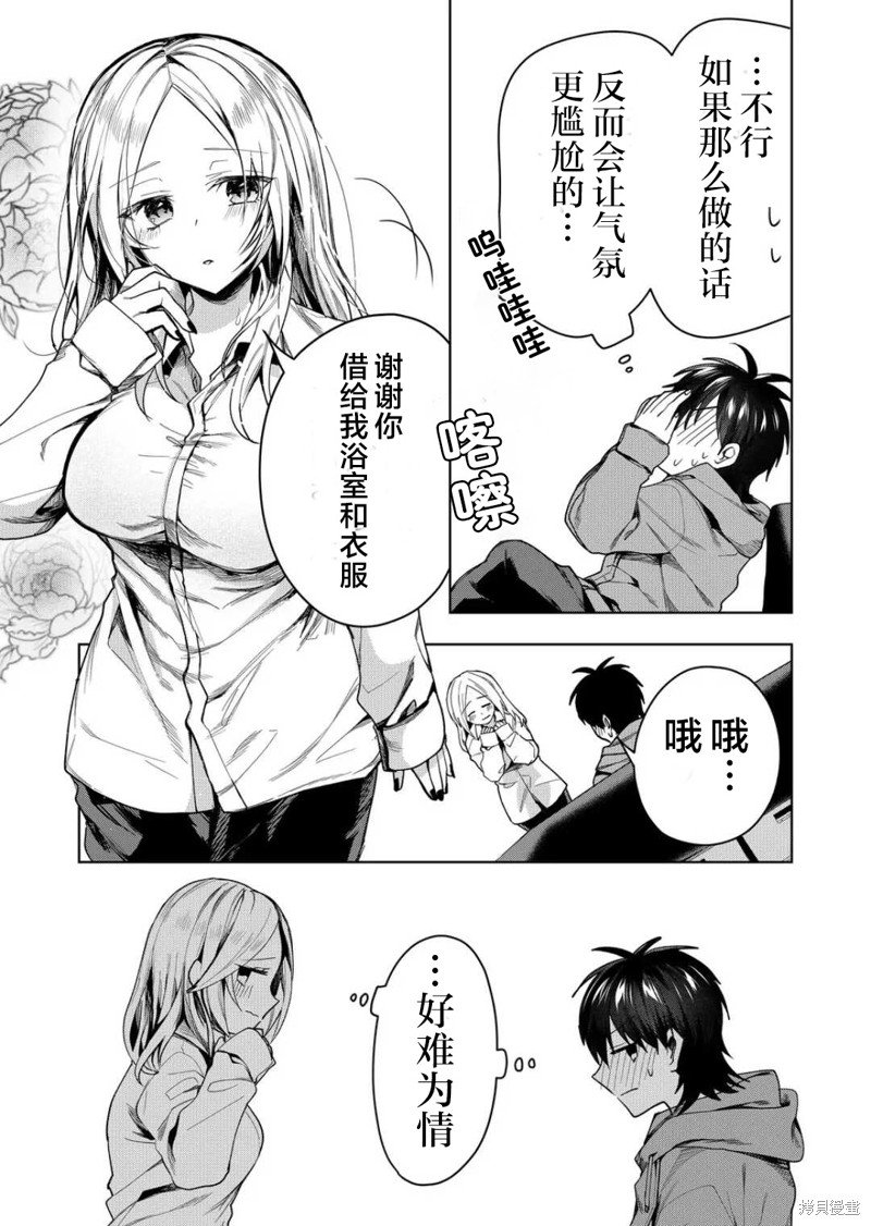 第43话