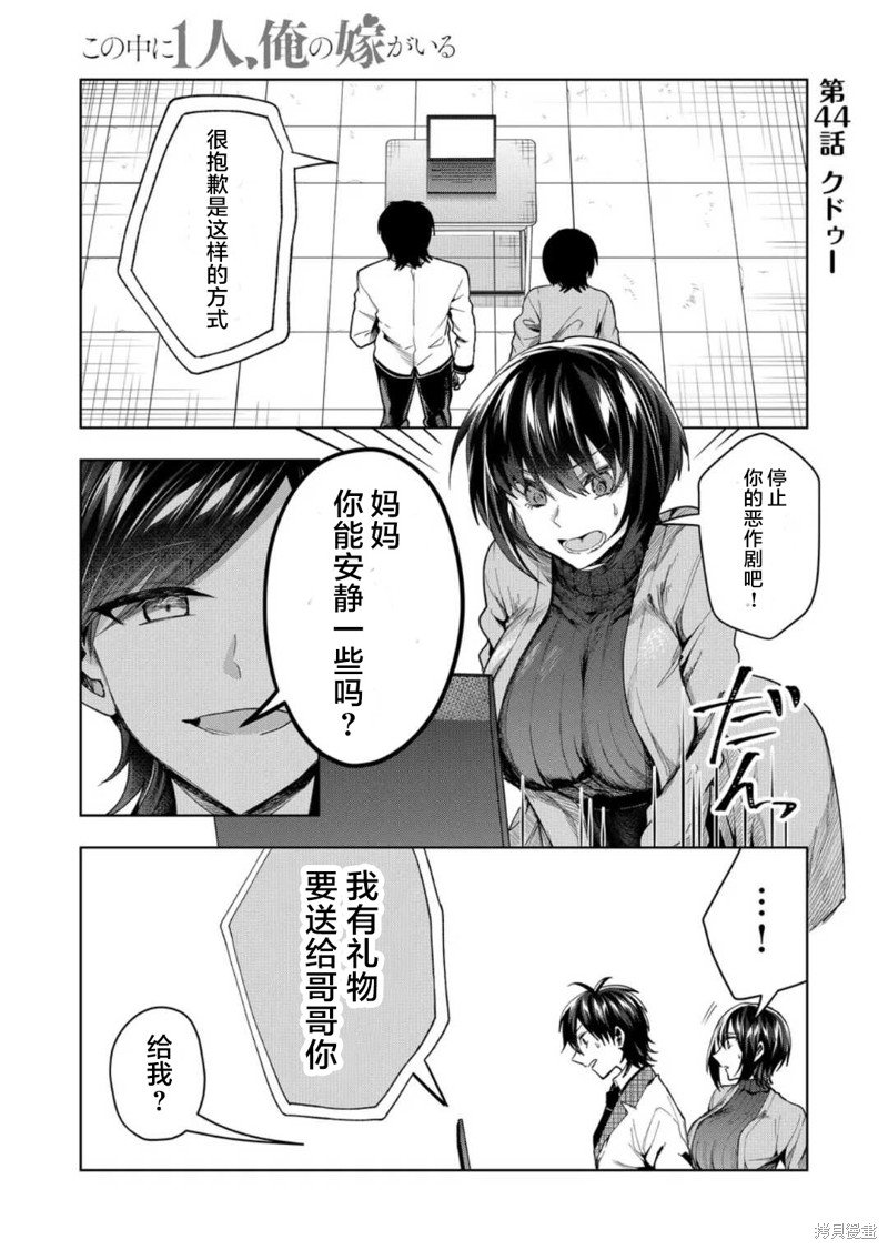 第44话