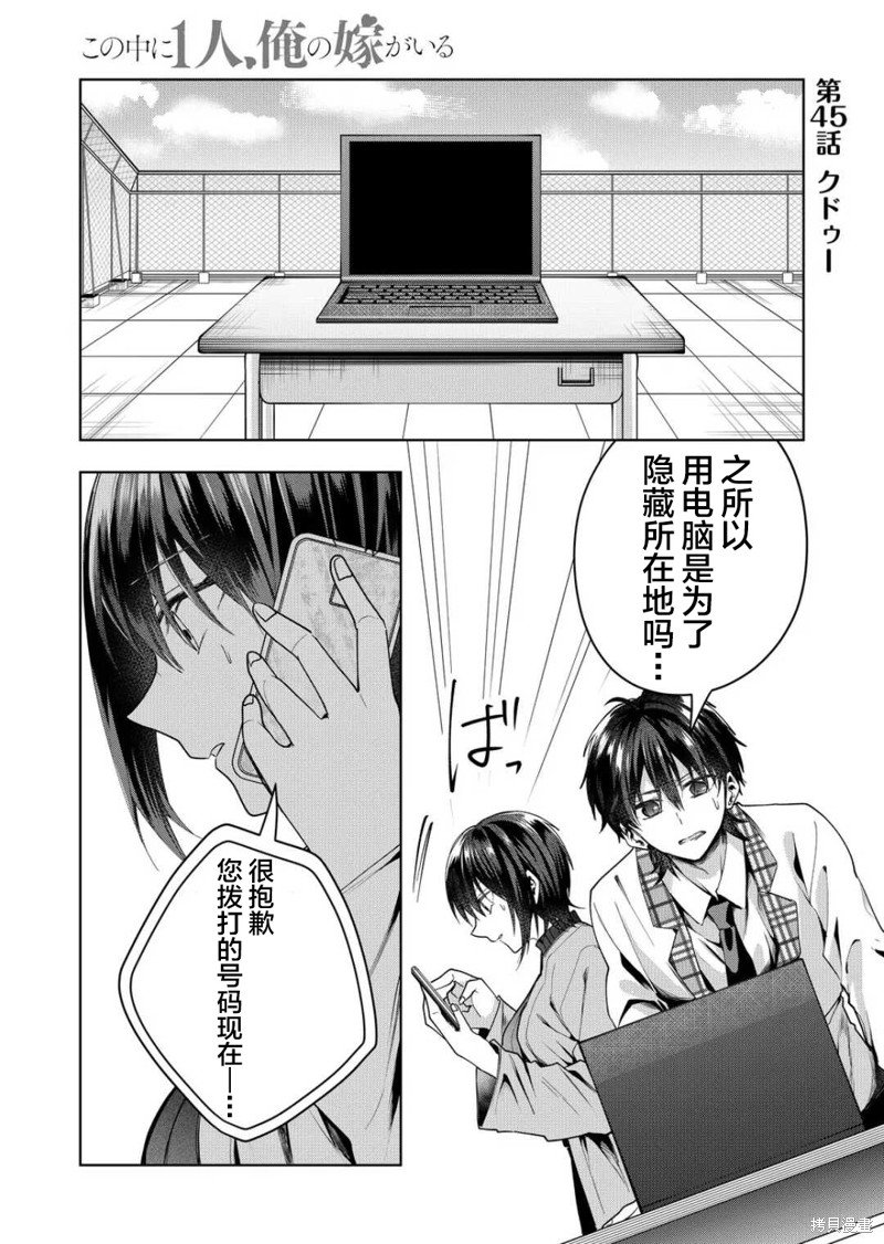 第45话