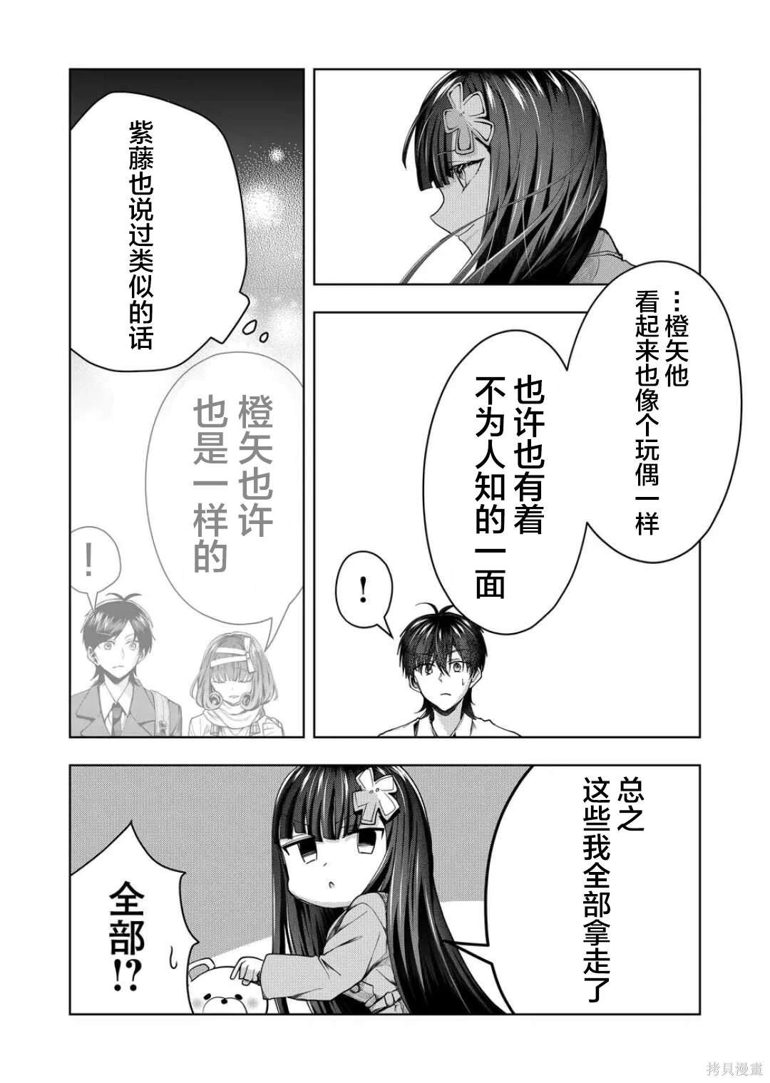 第46话