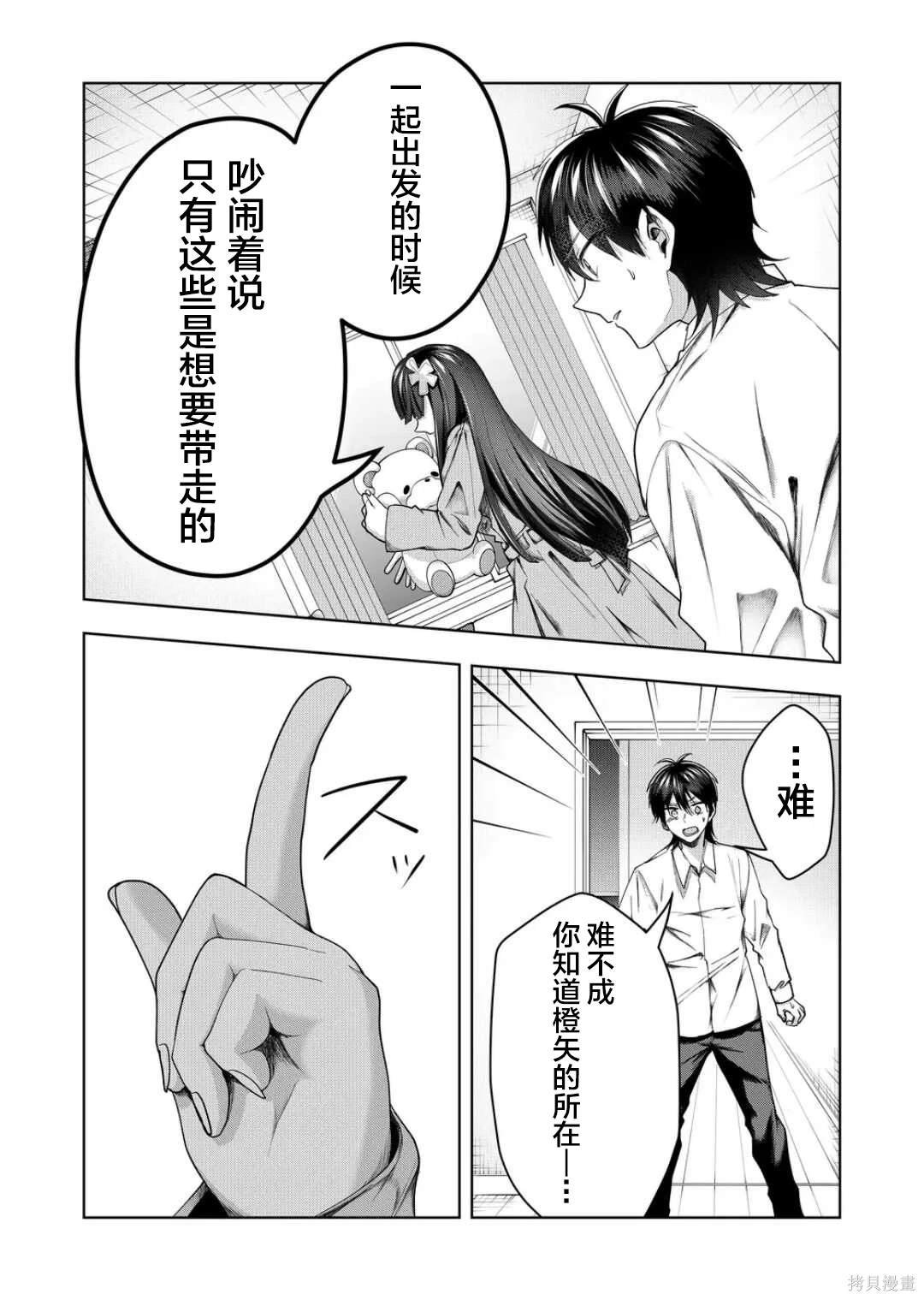 第46话