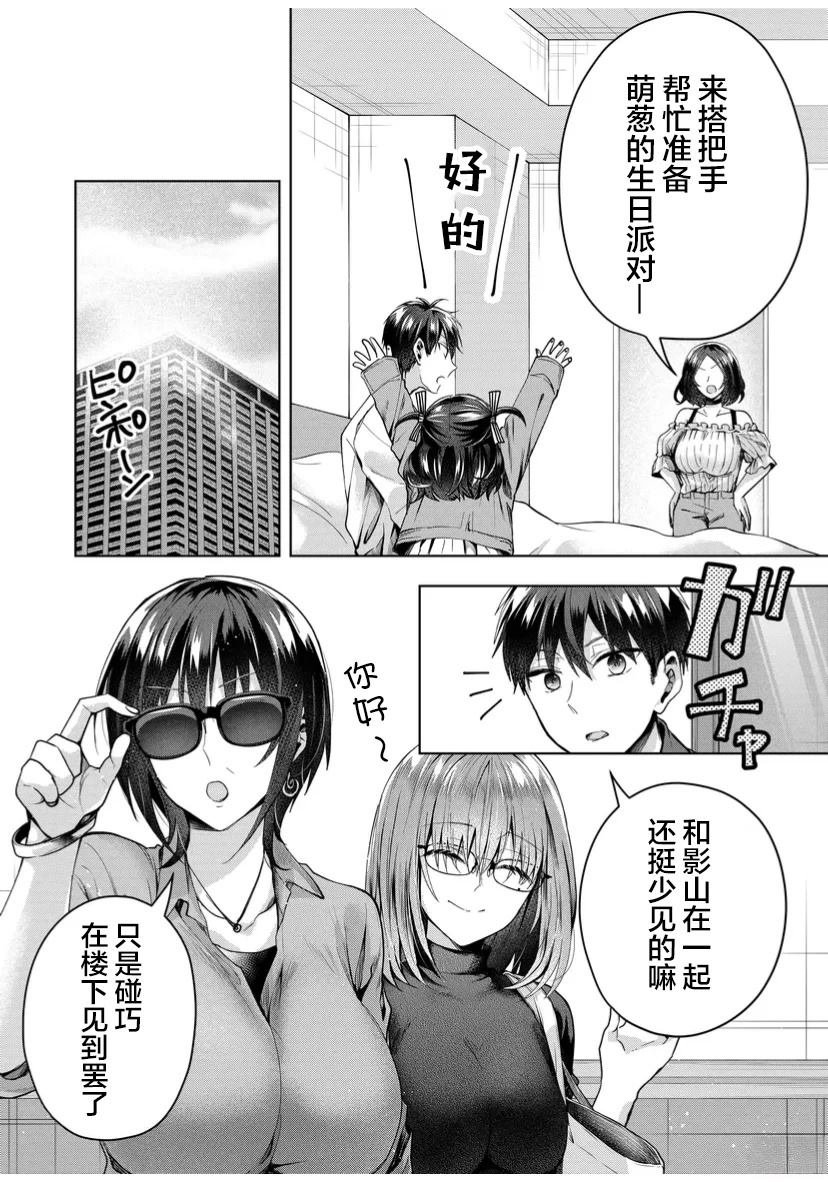 后日谈