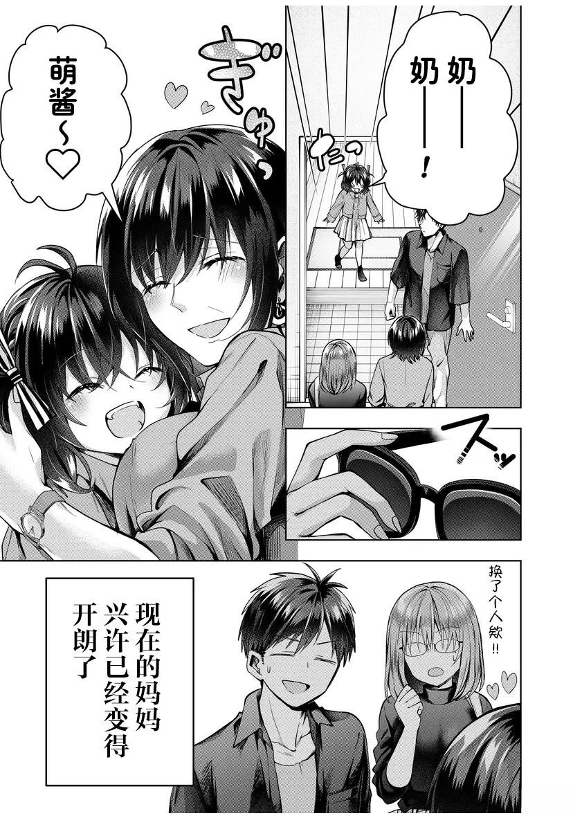 后日谈