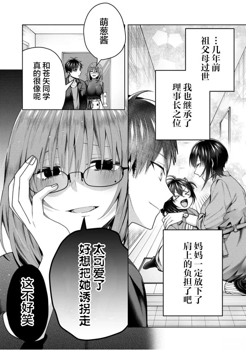 后日谈