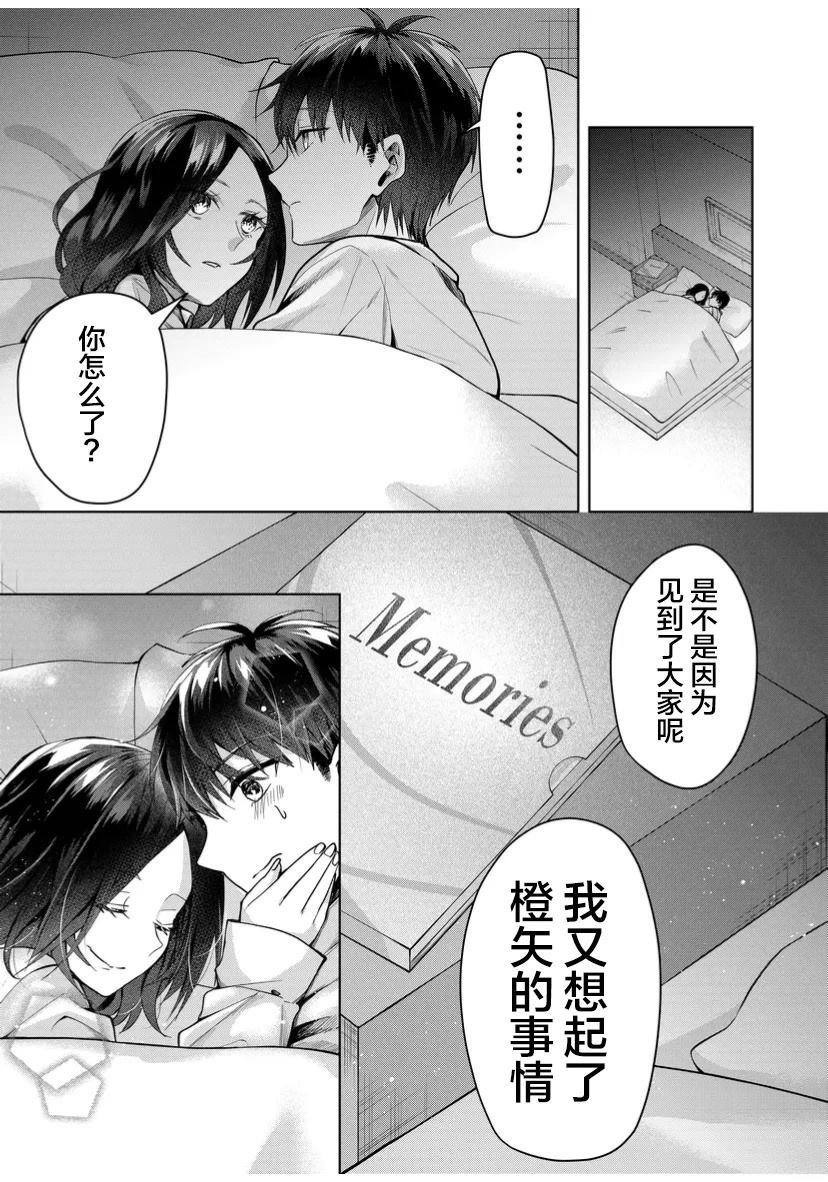 后日谈