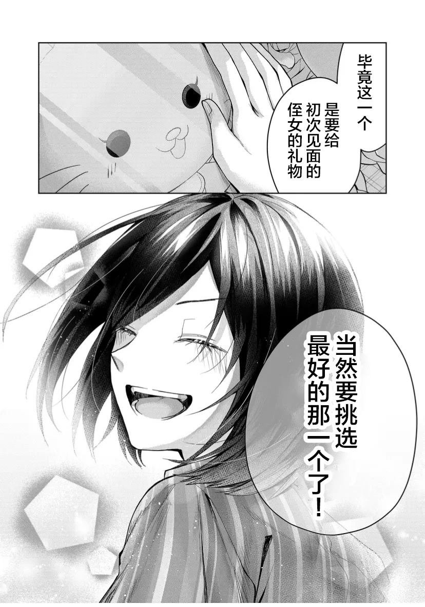 后日谈