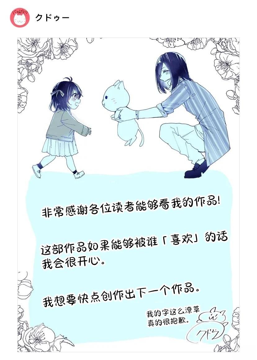 后日谈