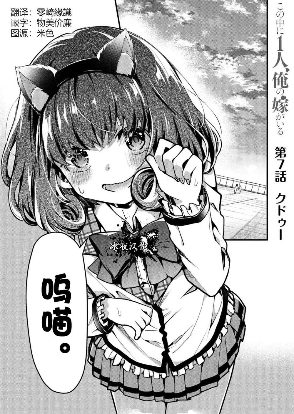 第7话