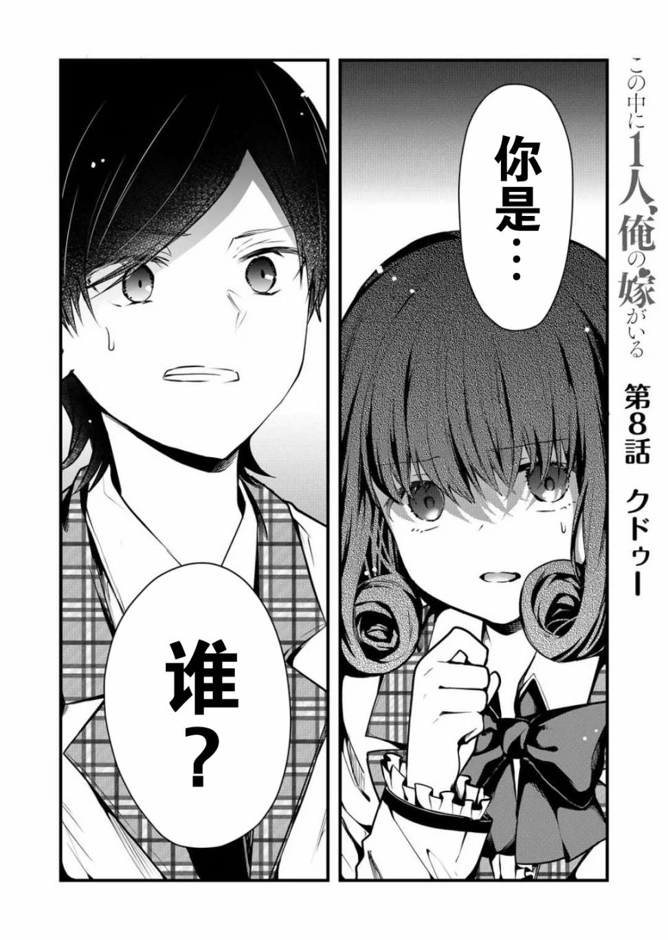 第8话