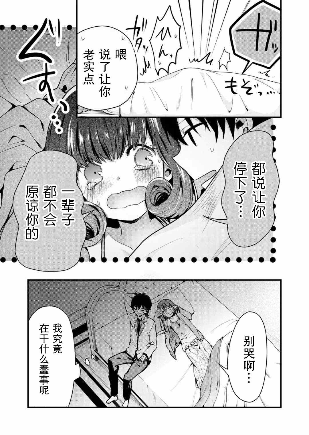 第9话