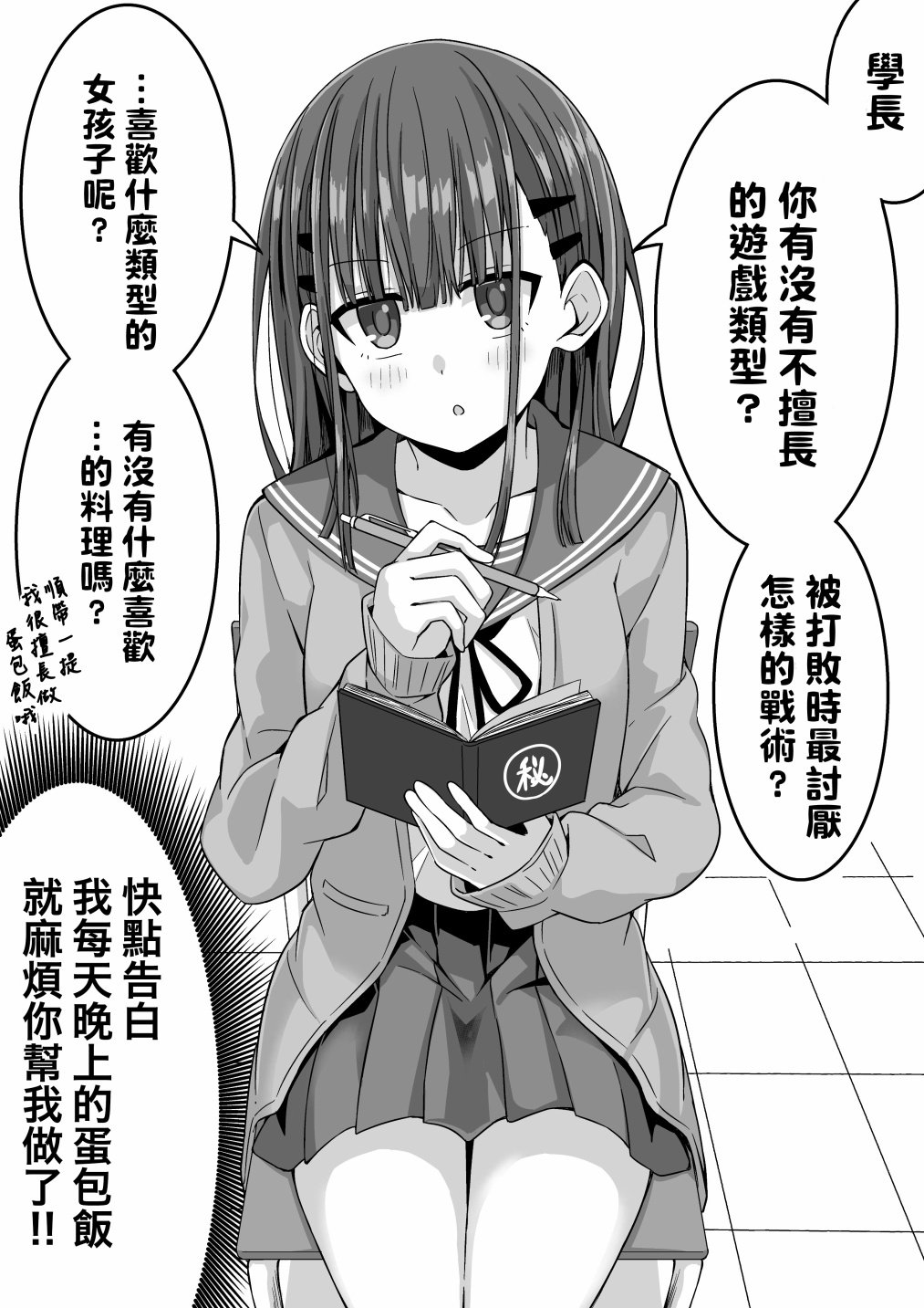 第3话