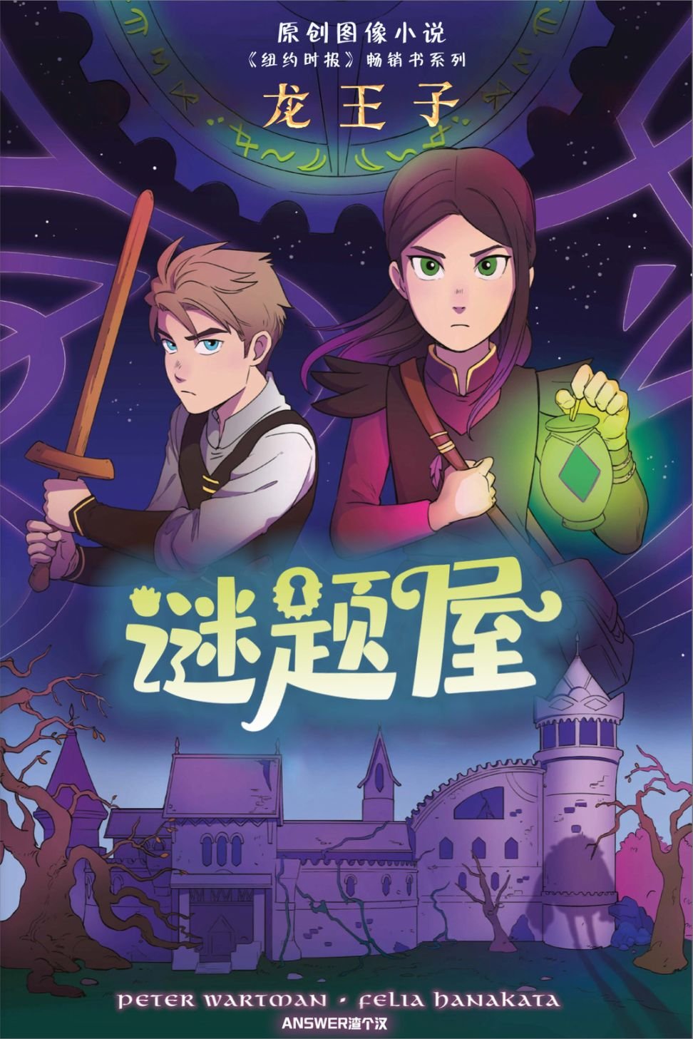 全一卷