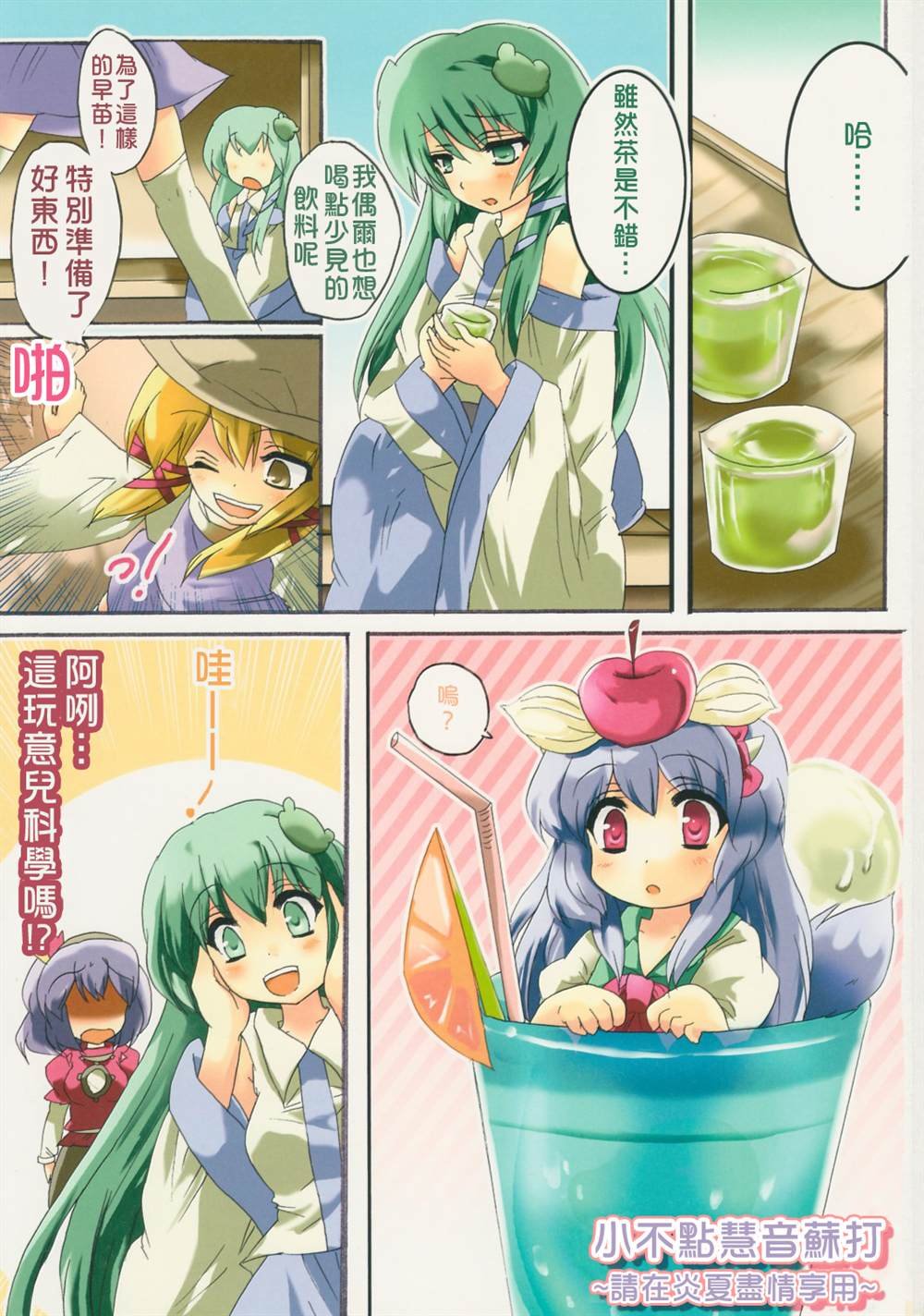 第1话