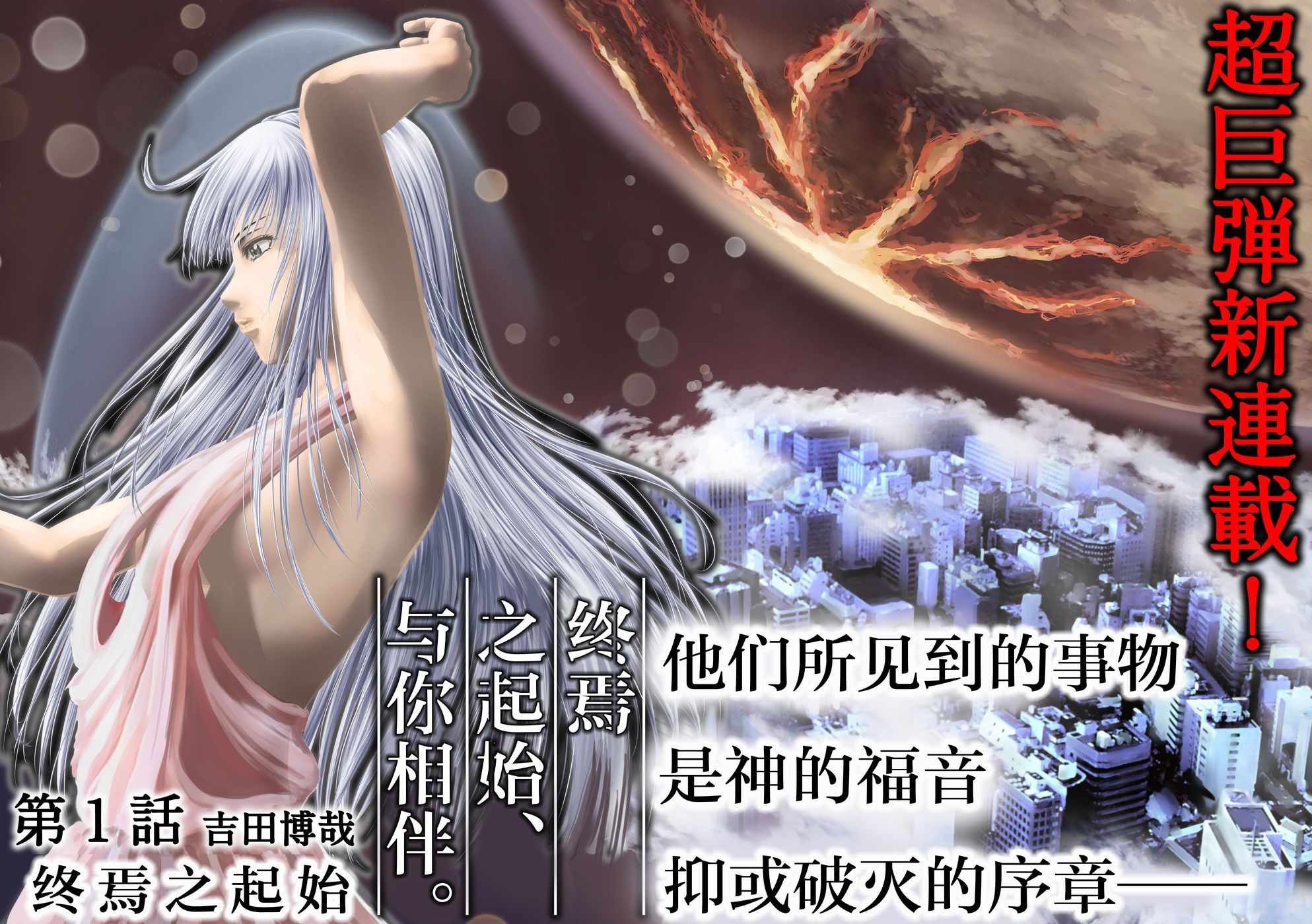 第1话