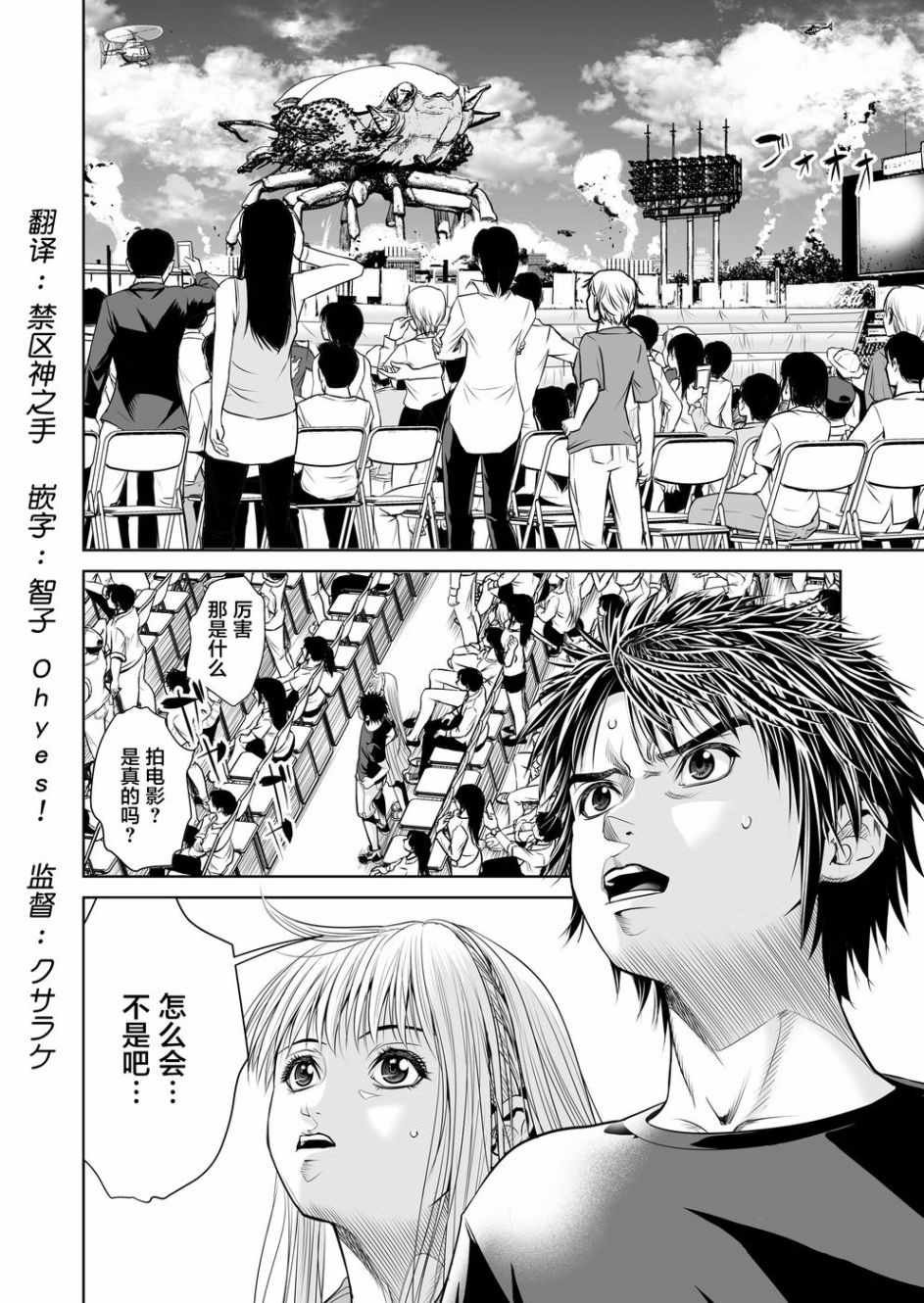 第2话