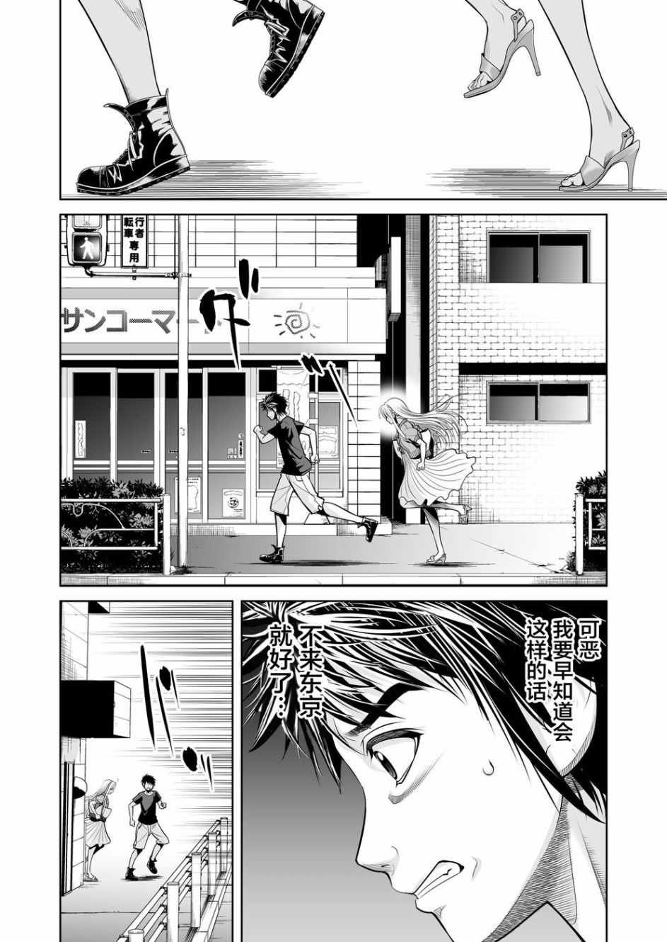 第2话