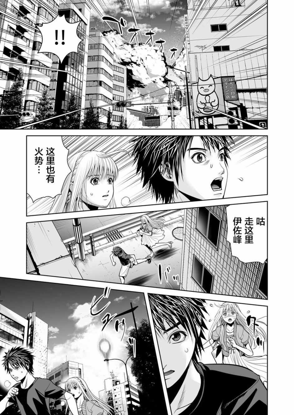 第2话