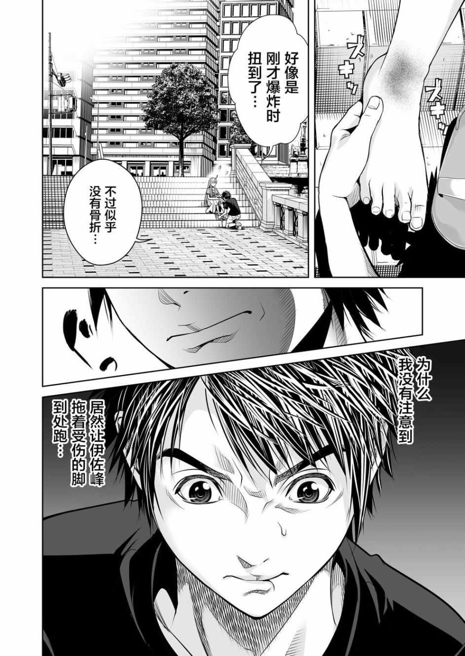 第2话