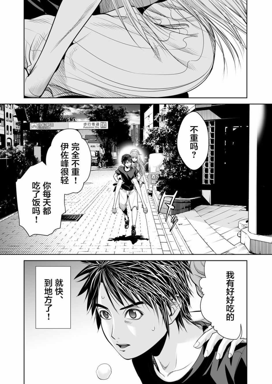 第2话