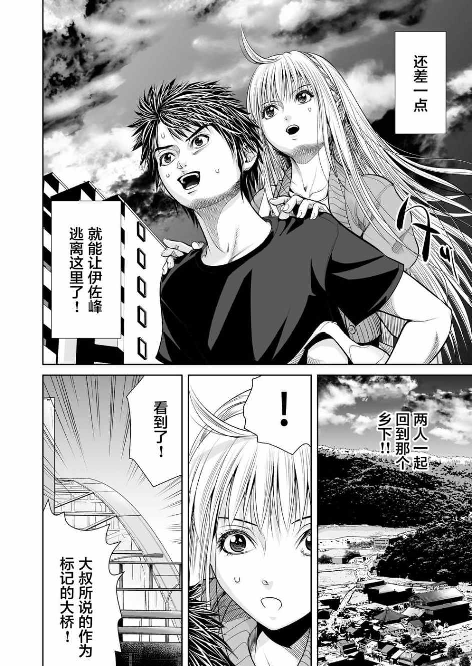 第2话