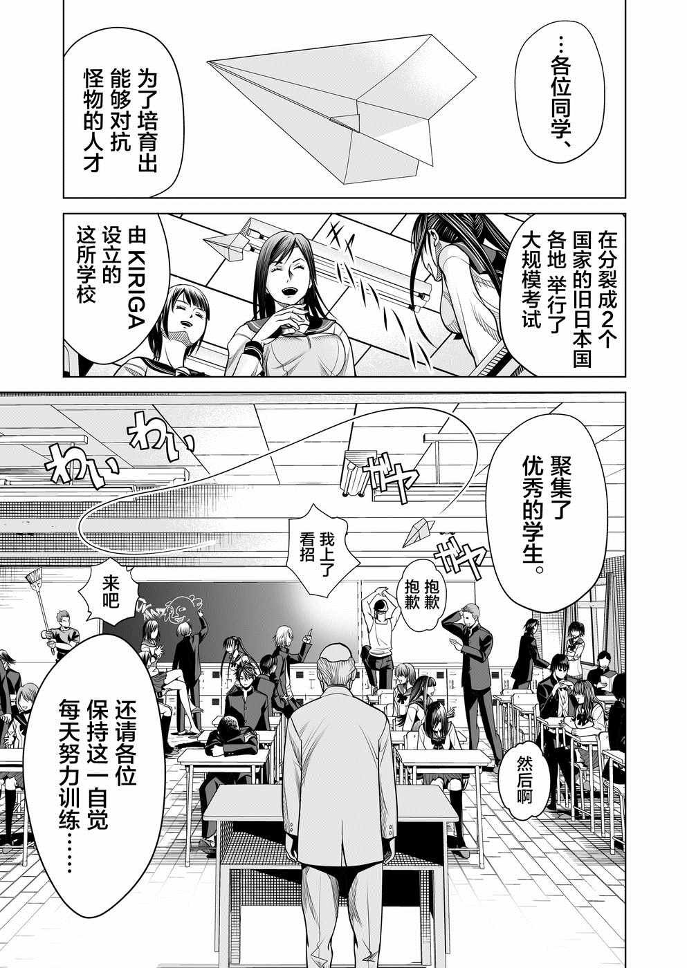 第3话
