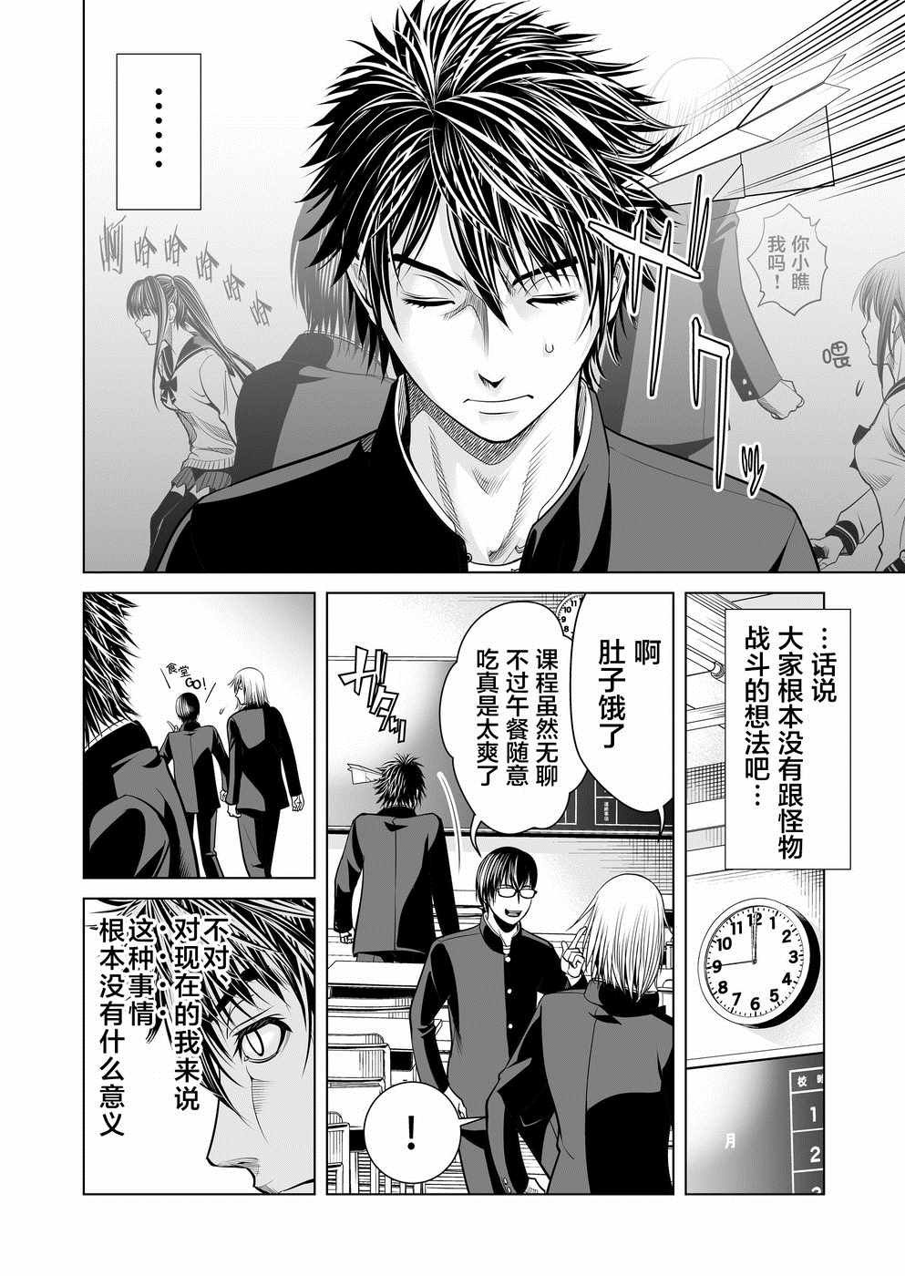 第3话