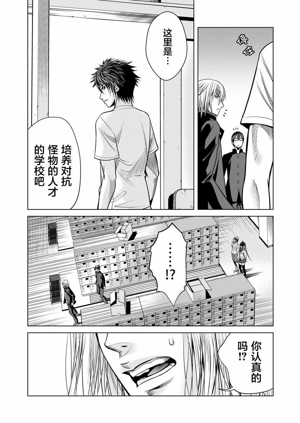 第3话
