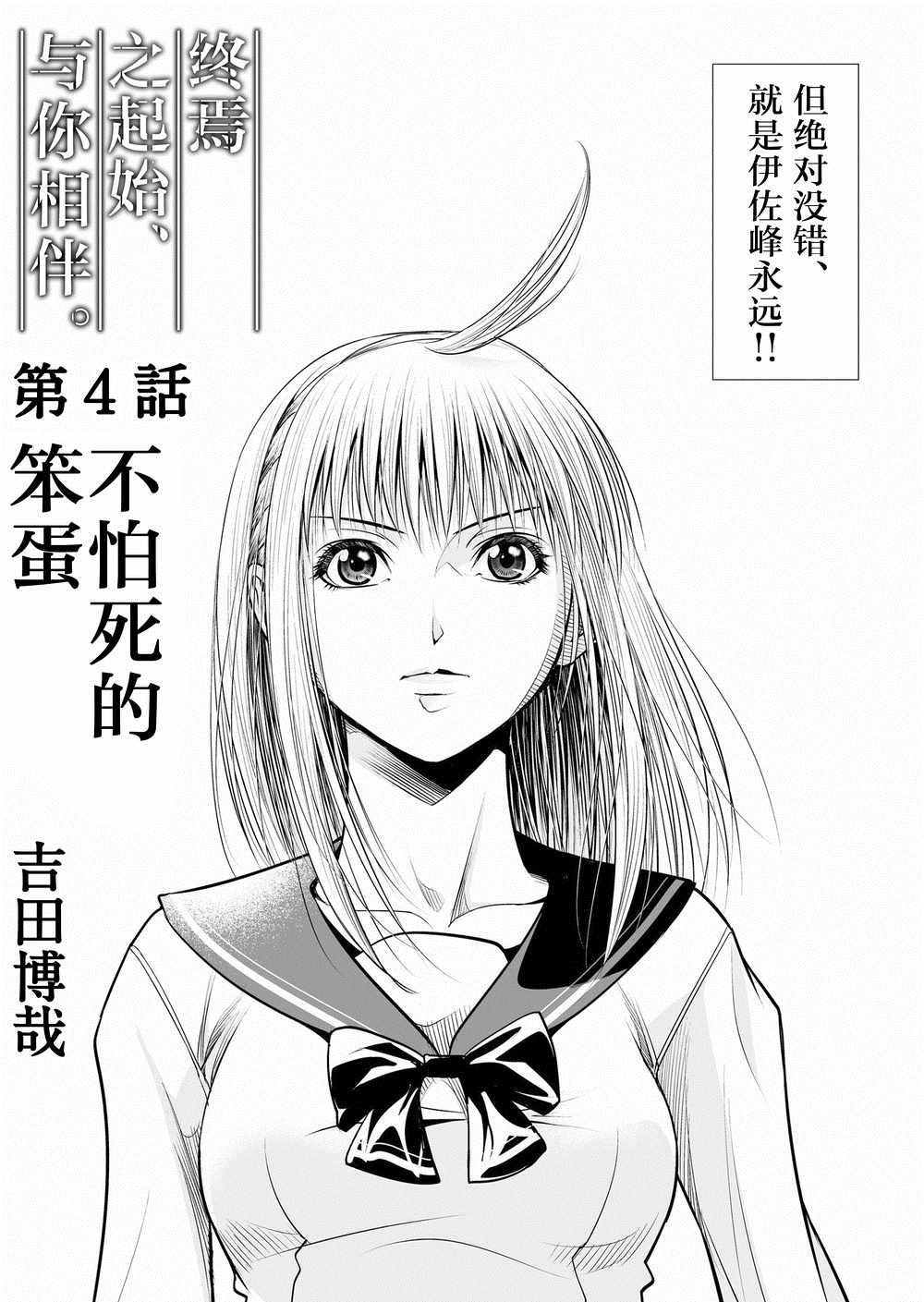 第4话