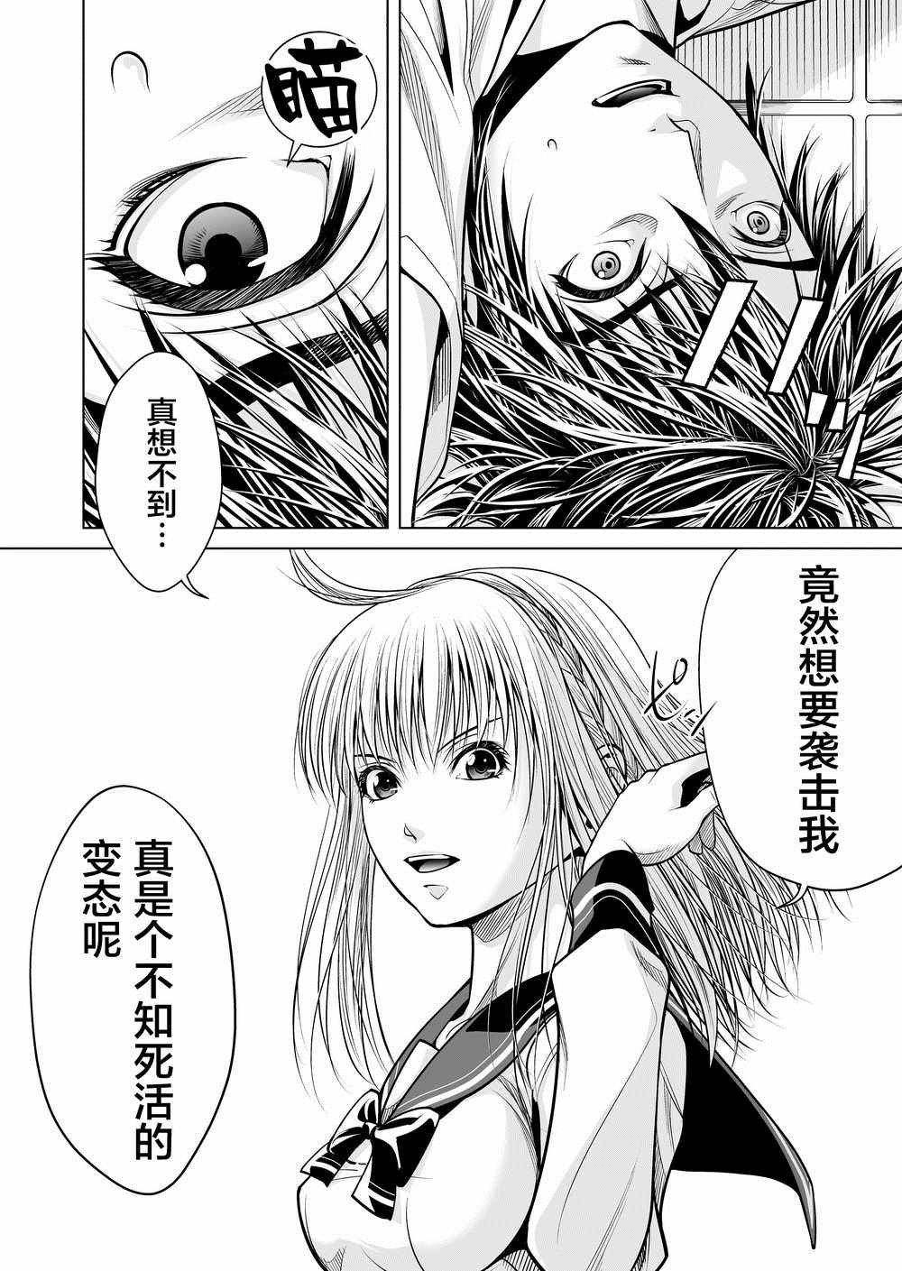 第4话