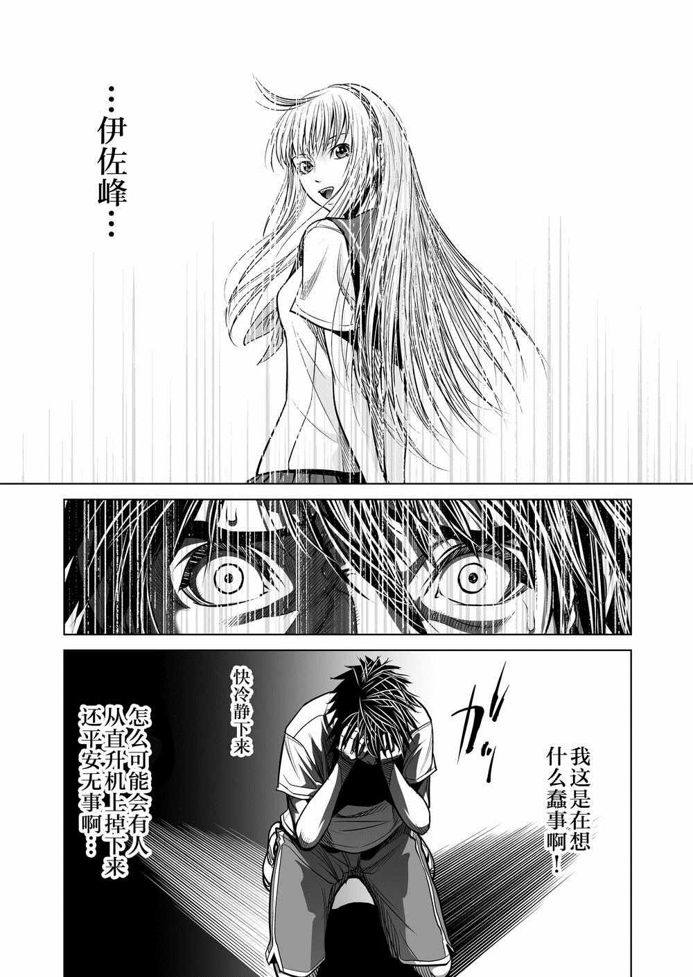 第4话