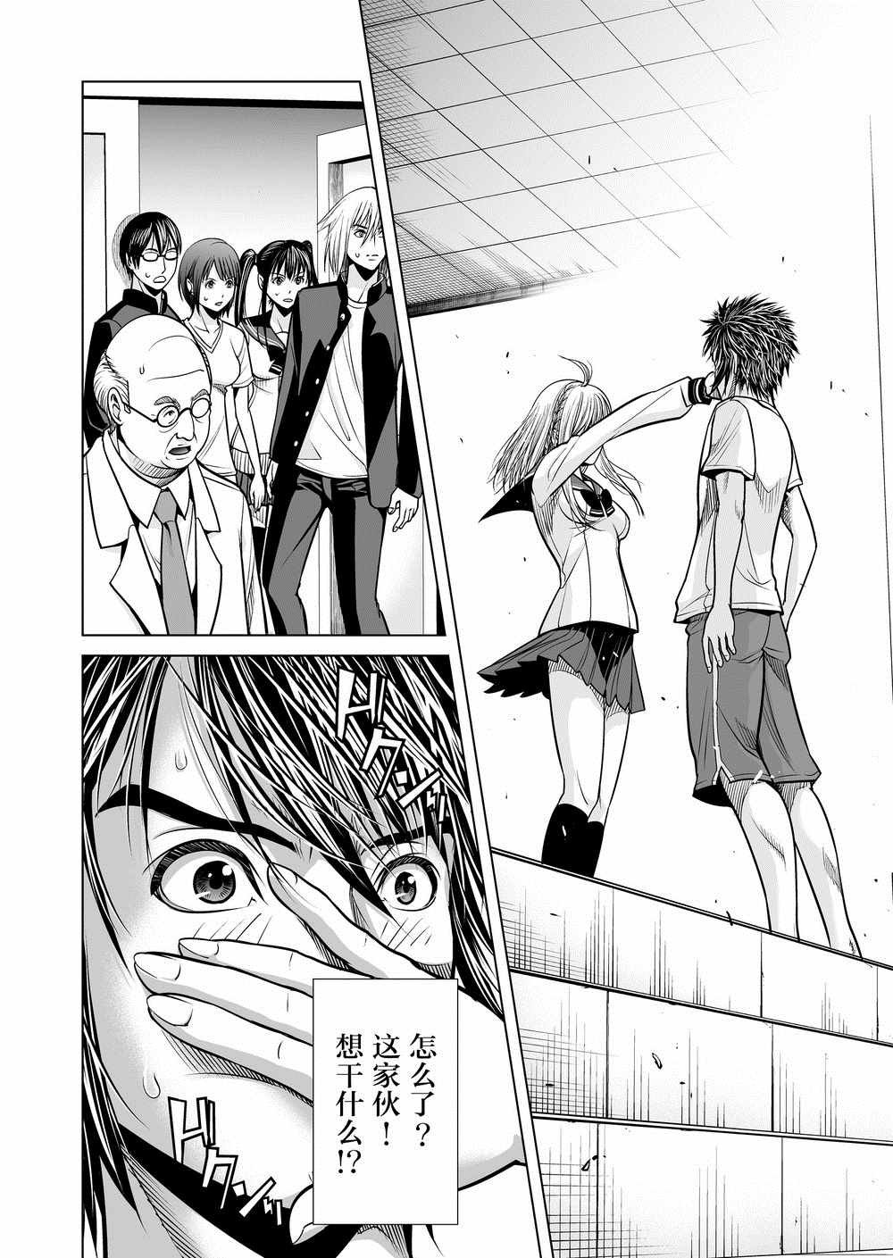 第4话