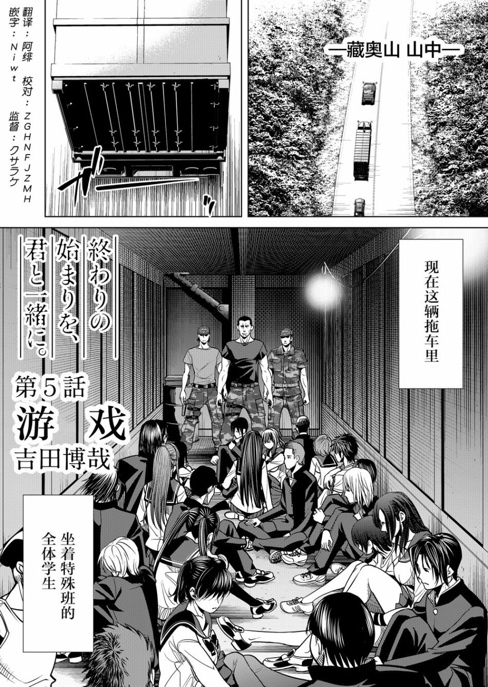 第5话 游戏