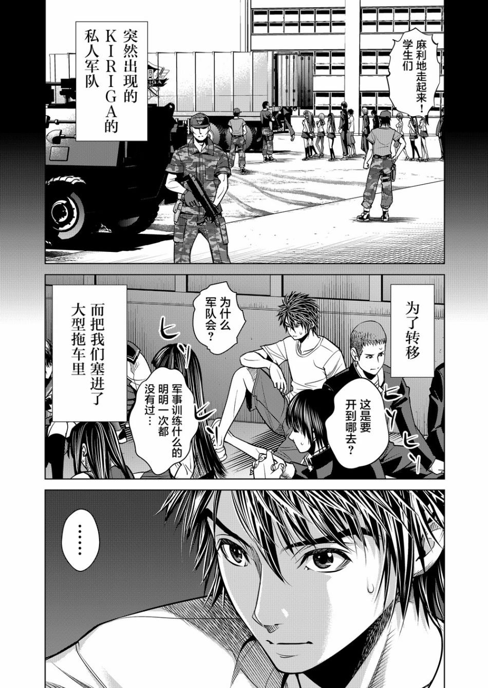 第5话 游戏