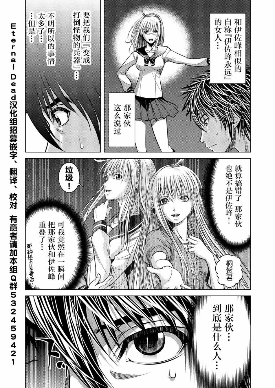 第5话 游戏