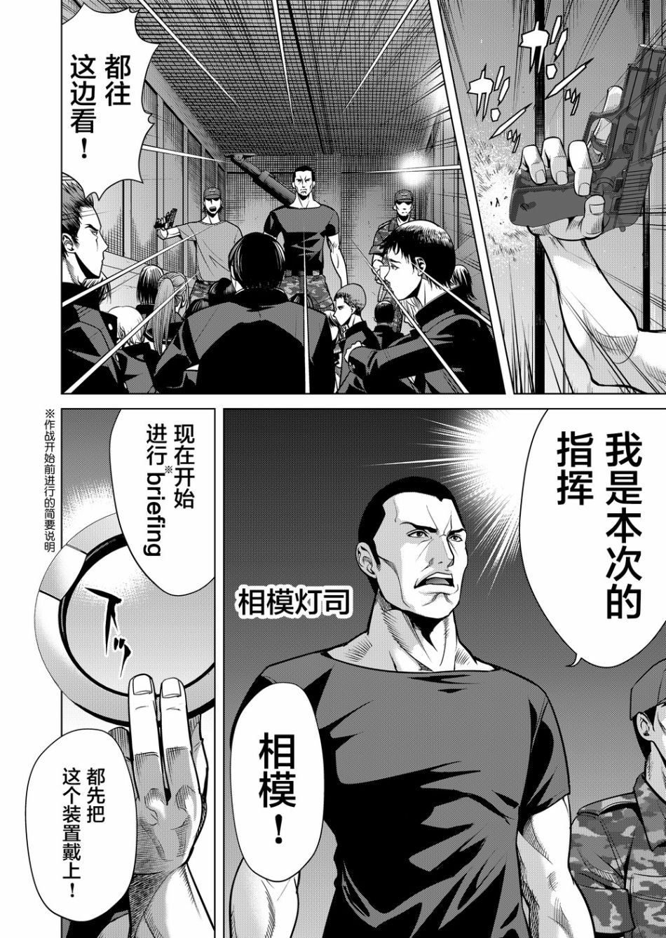 第5话 游戏