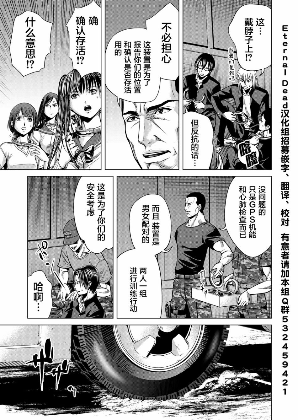 第5话 游戏