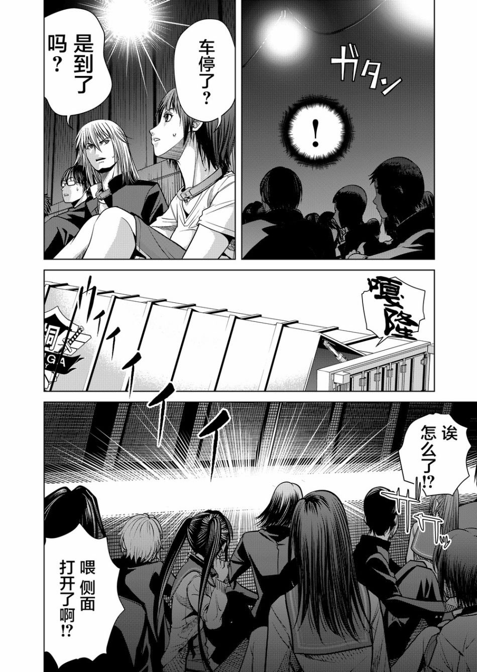 第5话 游戏