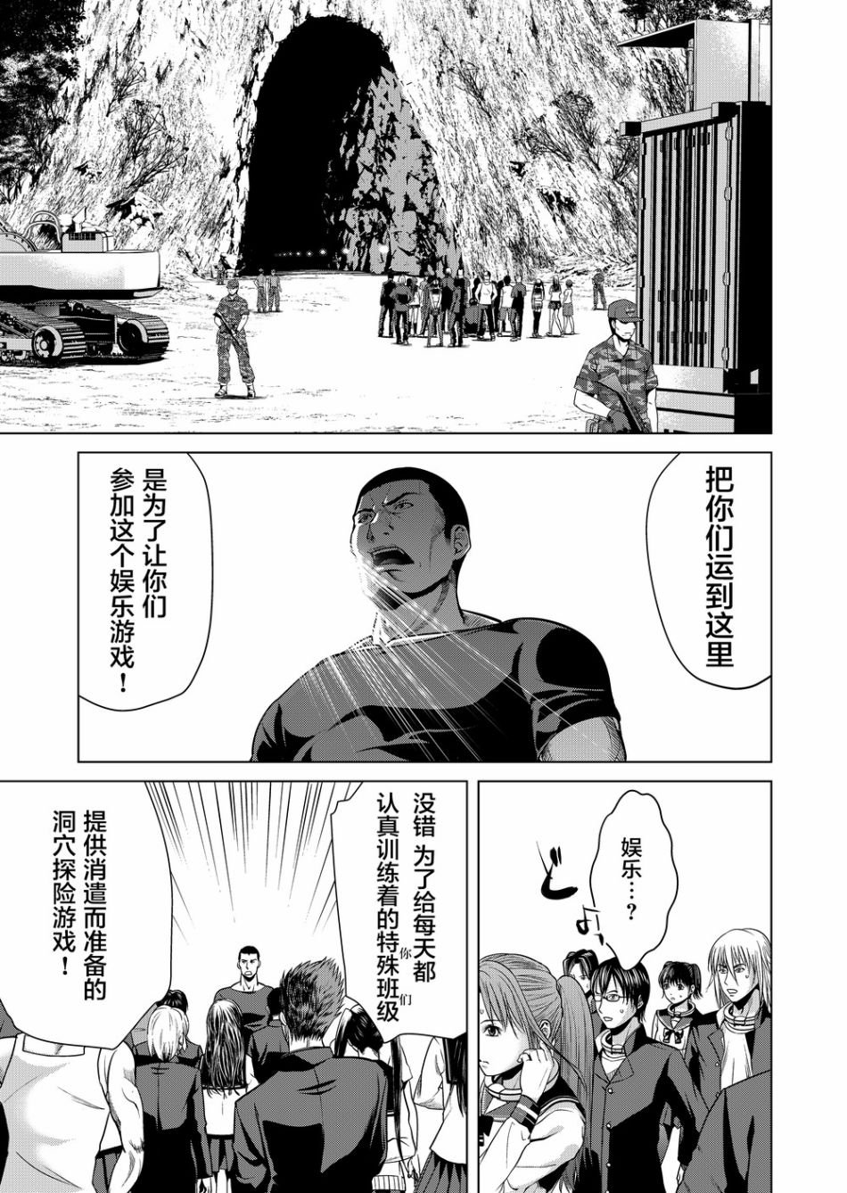 第5话 游戏