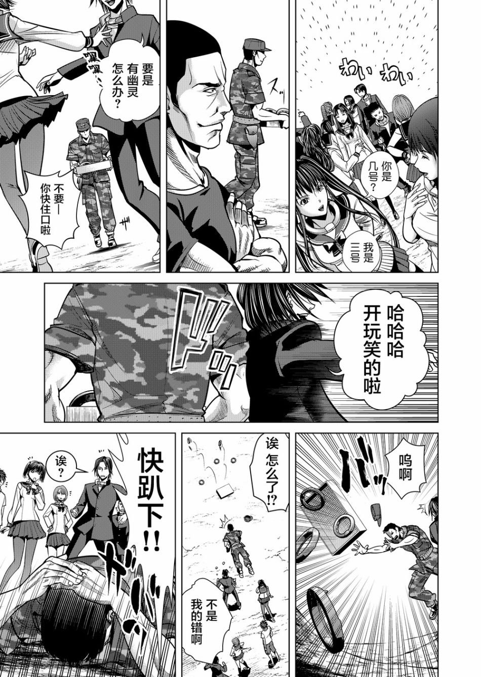 第5话 游戏