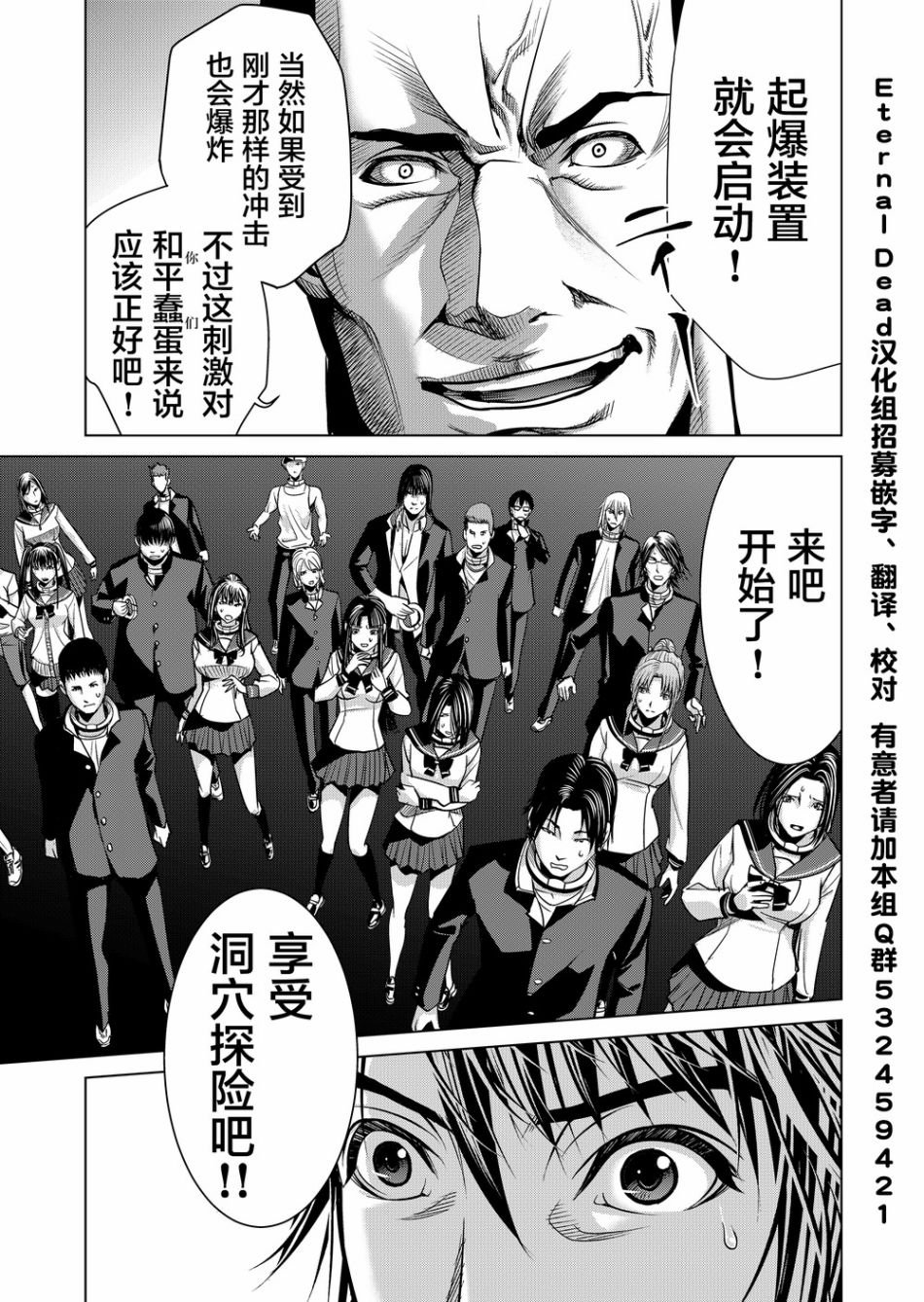 第5话 游戏