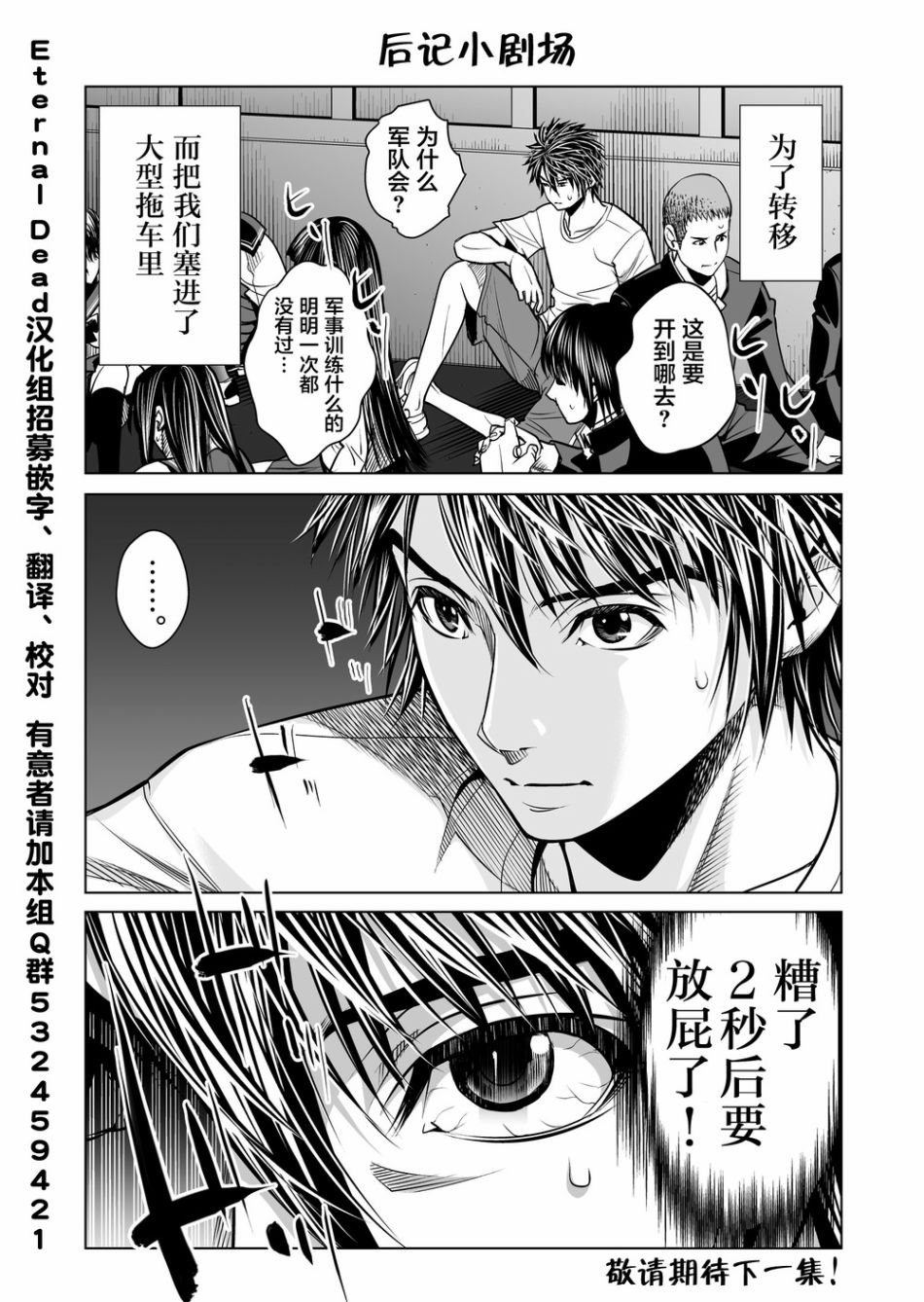 第5话 游戏